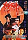ս��˵
 ��Moon Warriors�� ����