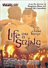 ���߱߳�
 ��Life on a String�� ����