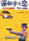 ��ת��֮��
 ��THE CABBIE�� ����