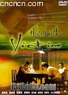 Ŀ¶�׹�
 ��Victim�� ����