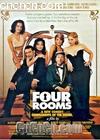 ������м�־Ƶ�
 ��Four Rooms�� ����