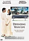 ������������
 ��Defending Your Life�� ����