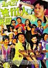 ȥ��!��fit�˱���
 ��Once Upon A Time in Triad Society II�� ����