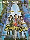 5���Ź�������
 ��The&nbsp;Mummy,&nbsp;Aged&nbsp;19�� ����