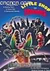 ��ħ����
 ��Little Shop of Horrors�� ����