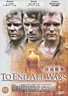 �ս�ս��
 ��To End All Wars�� ����