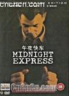 ��ҹ�쳵
 ��Midnight Express�� ����