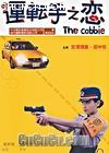 ��ת��֮��
 ��THE CABBIE�� ����