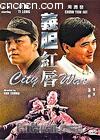 �嵨�촽
 ��CITY WAN�� ����