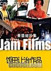 ������Ƭ��֮�䶳����
 ��JAM FILMS�� ����