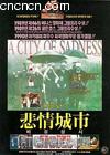 �������
 ��City of Sadness�� ����