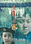 ����ؼ�
 ��Guo nian hui jia�� ����