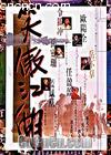 Ц������
 ��Swordsman�� ����