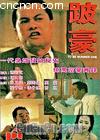 �˺�
 ��Bo hao�� ����