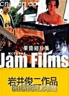 ������Ƭ��֮������
 ��Jam films ��Arita�� ����