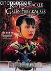 �ڴ�˫��
 ��RED FIRECRACKER��GREEN FIRECRACKER�� ����