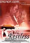 �����鶯
 ��RESTLESS�� ����