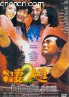 ɱ�޶�����
 ��Sha Qi Er Ren Zu�� ����