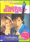 �������
 ��Wedding Singer, The�� ����