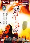 Ұ�Եĺ���
 ��ye xing de hu huan�� ����