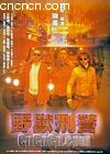 Ұ���̾�
 ��Beast&nbsp;Cops�� ����