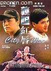 �嵨�촽
 ��CITY WAN�� ����