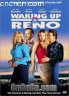 �����ŵ
 ��WAKING UP IN RENO�� ����