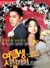 Liseli Kız Evleniyor Marrying High School Girl izle