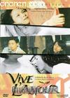 ��������
 ��Vive L