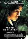 �Ϻ���
 ��Purple Butterfly�� ����