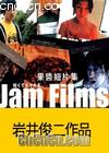 ������Ƭ��֮������
 ��Jam films ��Arita�� ����