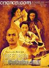 �Ի�����
 ��Crouching&nbsp;Tiger,&nbsp;Hidden&nbsp;Dragon�� ����