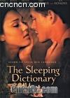 ֵ
 The Sleeping Dictionary 