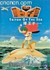 3
 TRITON OF THE SEA 3 