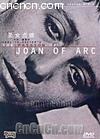 ʥŮ
 The Story Of Joan Arc 