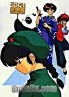 1/2--4
 Ranma1/2 
