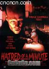 ʱ
 Hatred of a Minute 