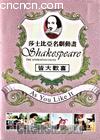 ɯʿ綯-Դϲ
 Shakespeare The Animated Tales--As you like it 