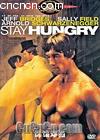 ѵ
 Stay Hungry 