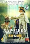 ֮ߵҫ
 Napoleon The Glory of the Empero 