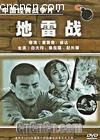ս
 Di Lei Zhan 