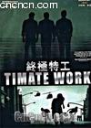 ռع
 TIMATE WORK 