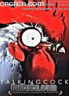
 Talkingcock 