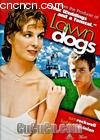 扮狗脸的日子
 （Lawn Dogs） 海报
