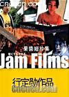 Ƭ֮
 JAM FILMS: JUSTICE 