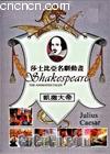 ɯʿ綯-
 Shakespeare The Animated Tales--Julius Caesar 