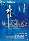 ټ
 Where a good man goes 