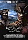 Լ
 Brotherhood Of The Wolf 