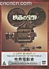 Ӱʷ2
 The Movie History of the World-Arts promised land 