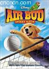 ȮҲ5
 Air Bud Spikes Back 